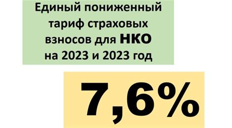 Как осуществляется учет НКО?