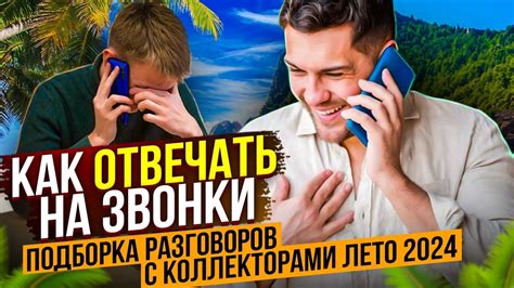 Как отвечать на звонки от Одноклассников