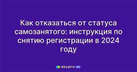 Как отказаться от статуса "забронирован по воинскому учету"?