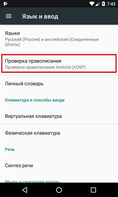 Как отключить проверку DNS на Android