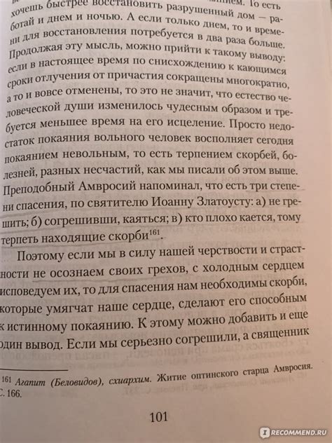 Как откровение помыслов помогает нам понять себя?