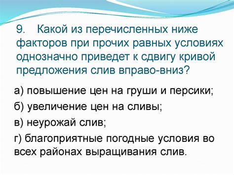 Как отличить "при прочих равных условиях" от других факторов?