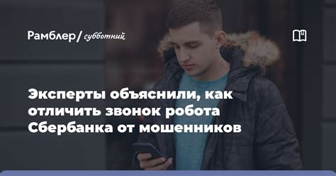 Как отличить звонок из профессиональной среды от простых коротких гудков