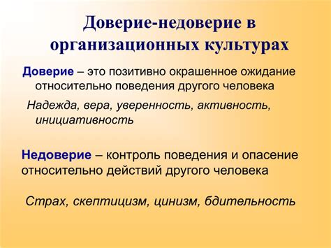 Как отличить наивность от доверчивости и недоверия?