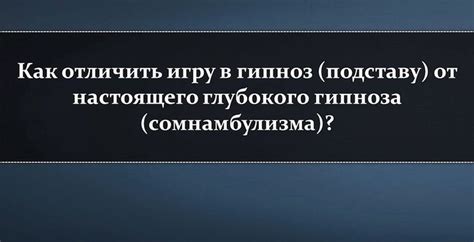 Как отличить подставу от случайного недоразумения