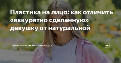 Как отличить понтовую девушку от обычной