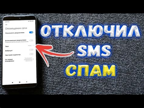 Как отметить сообщение как спам?