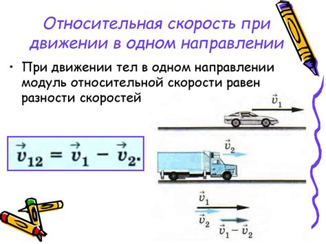 Как относительная скорость влияет на разницу времени при путешествии