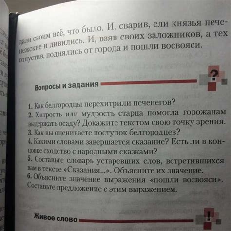 Как отправить восвояси и как это сделать правильно?