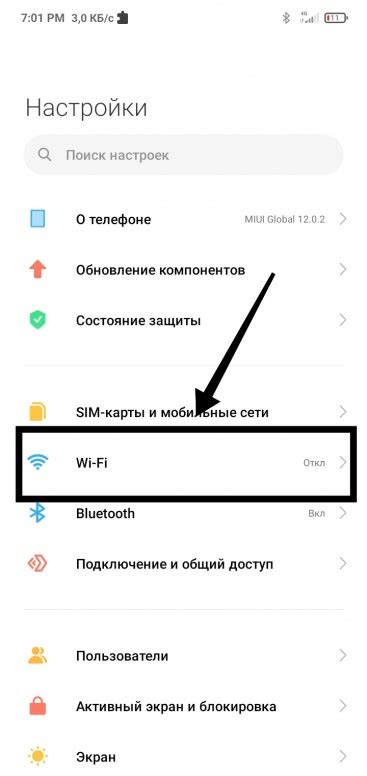 Как отсканировать код Wi-Fi и настроить подключение к сети