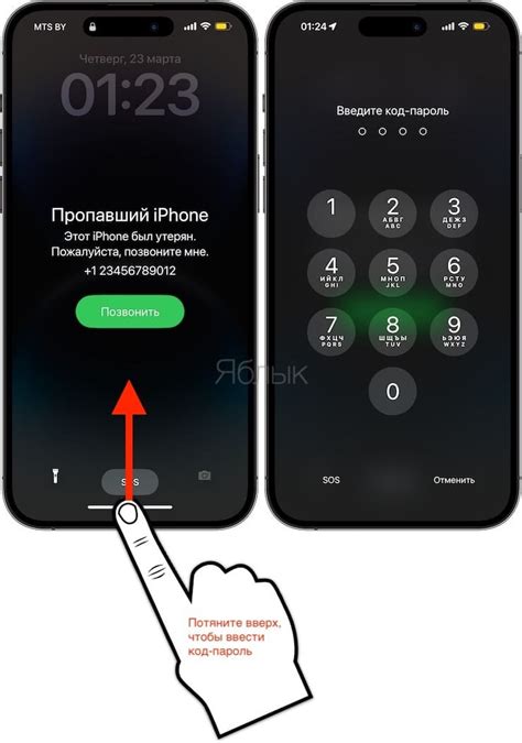 Как отследить местоположение утерянного iPhone с помощью режима пропажи?