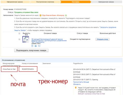 Как отследить посылку после отгрузки