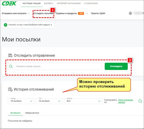 Как отследить статус наложки СДЭК?