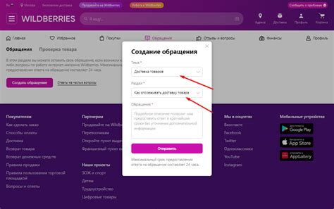 Как отследить статус отгрузки вайлдберриз