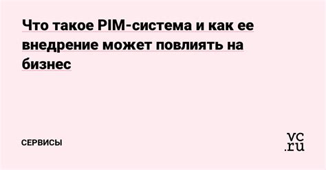 Как отсутствие аффилированности может повлиять на бизнес?