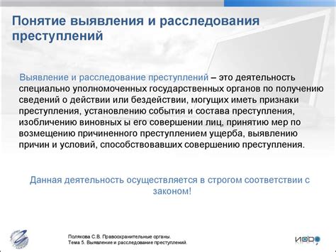 Как отсутствие доказательств влияет на расследование преступлений?