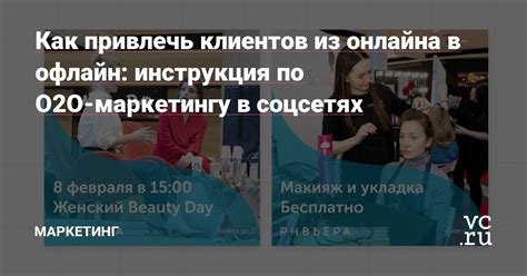 Как офлайн влияет на одну из главных сфер онлайн – маркетинг