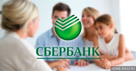 Как оформить ипотеку в Сбербанке по 2-НДФЛ?