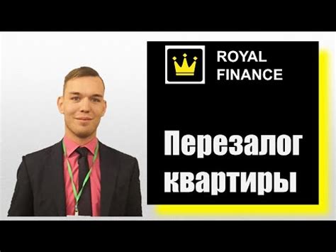 Как оформить кредит с залогом квартиры