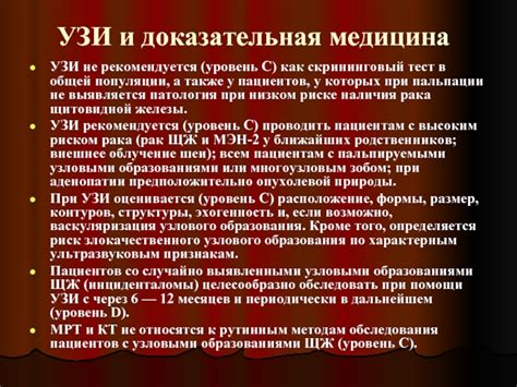 Как оценивается недифференцированность образования в УЗИ?