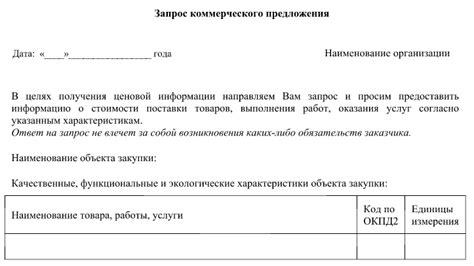 Как оцениваются предложения по закупке голов?