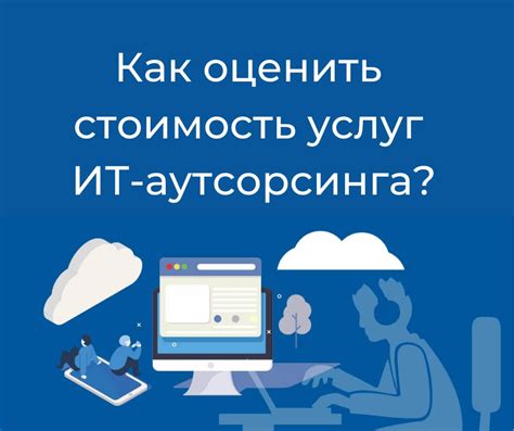 Как оценить стоимость своих услуг в бартере