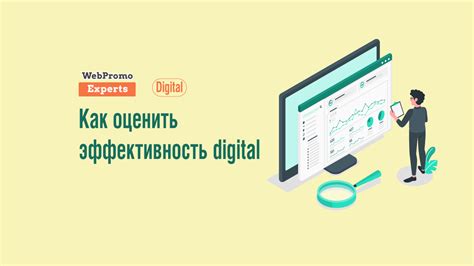 Как оценить эффективность стратегии