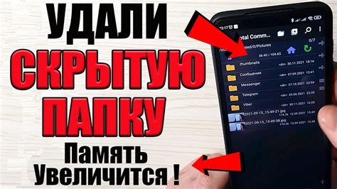 Как очистить память на Android и избежать сообщения "Недостаточно памяти"?