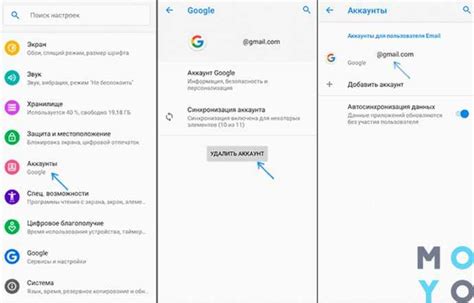 Как очистить устройство через аккаунт Google: шаг за шагом