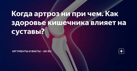 Как параартикулярность влияет на суставы