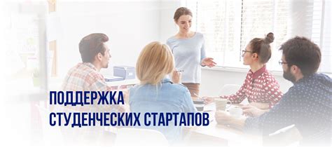 Как партнеры помогают студентам колледжа?