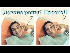 Как перенести схватку в родах длительностью 4 минуты?