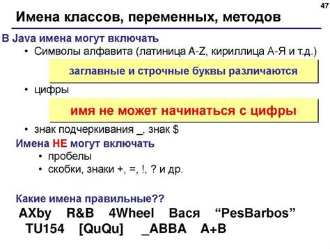 Как переопределить переменную: примеры и синтаксис