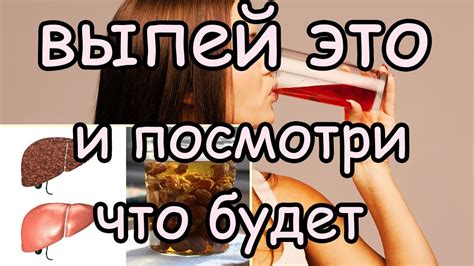 Как печень участвует в очищении организма?