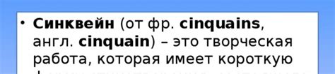 Как писать синквейны: шаги и рекомендации