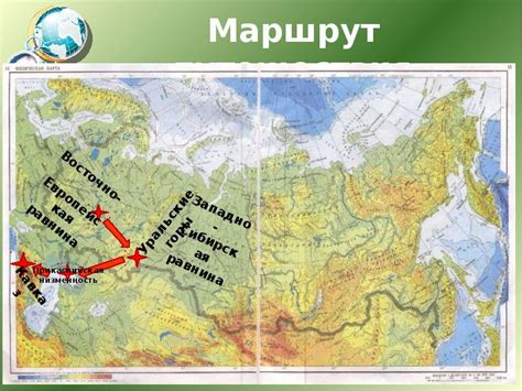 Как планировать туристический маршрут?