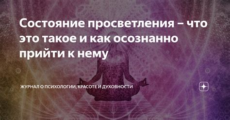 Как победить неблагоприятные видения о пылающем явлении: советы и рекомендации