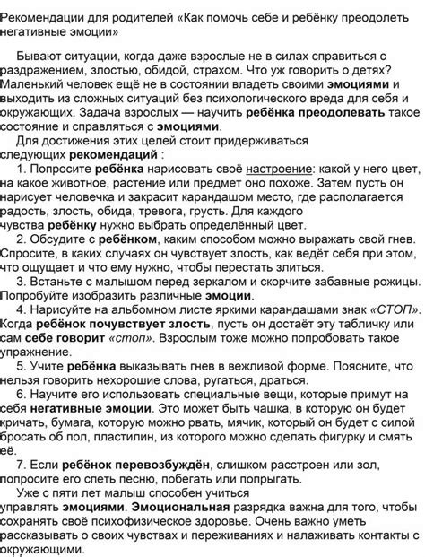 Как победить негативные сны о задушении родителей: рекомендации психолога