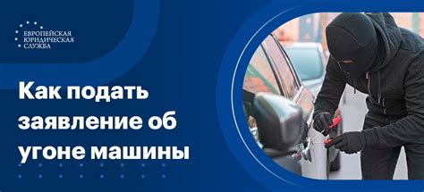 Как побороть беспокоящие сновидения об угоне автомобиля