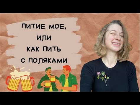 Как побороть питие мое без слез