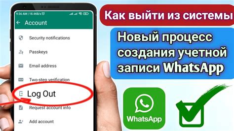 Как повысить безопасность учетной записи WhatsApp