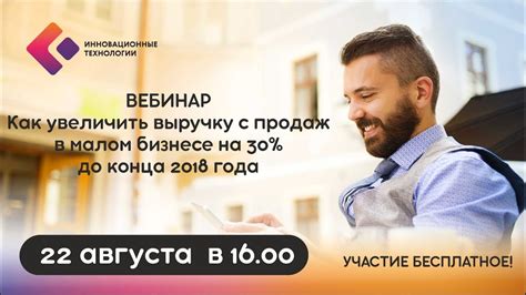 Как повысить выручку нетто от продажи?