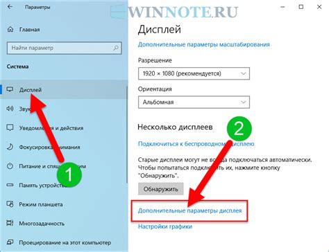 Как повысить минимальную частоту обновления экрана?