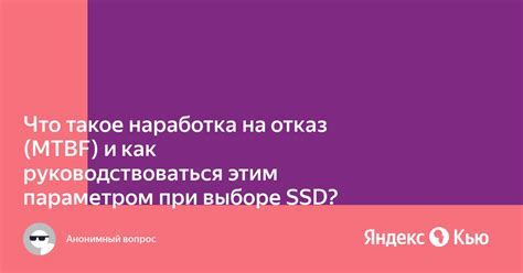 Как повысить наработку и продлить срок службы объекта