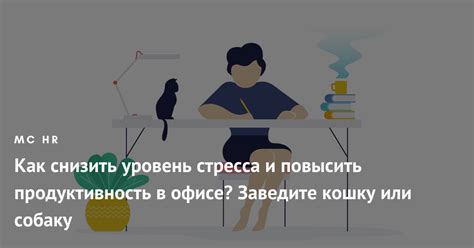 Как повысить продуктивность и снизить ревя рева?