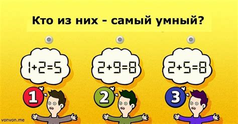 Как повысить свой айкью до 105?