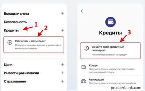 Как повысить свой кредитный потенциал?