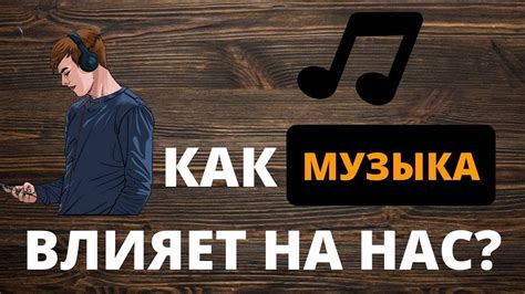 Как погода влияет на музыку