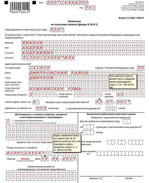 Как подать заявление на получение "Alien's passport"?