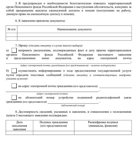 Как подать заявление о получении социальной доплаты к пенсии?